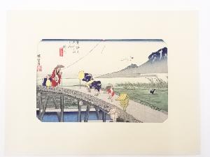 歌川広重　東海道五十三次　「掛川」　手摺浮世絵版画